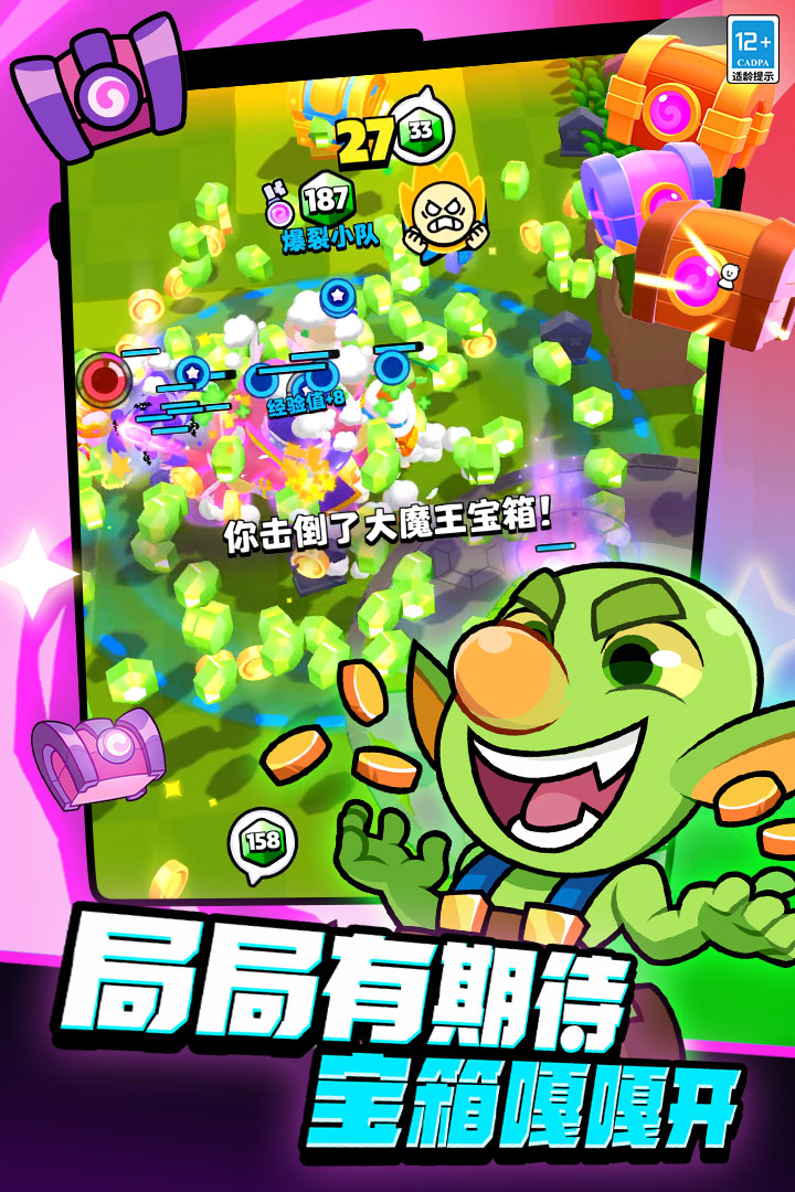爆裂小队截图