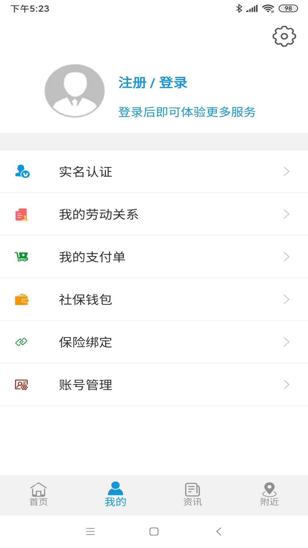 云南人社截图