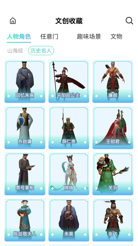 云游天下截图