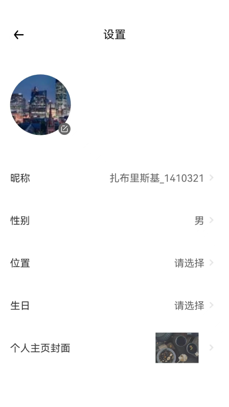 云游天下截图