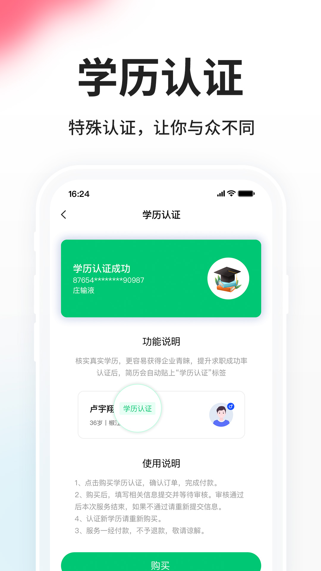 小白虾截图