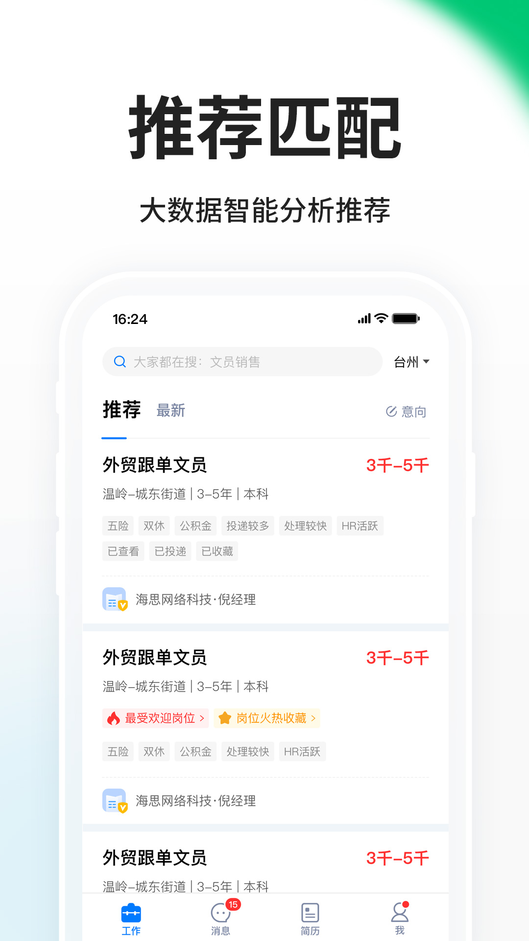 小白虾截图
