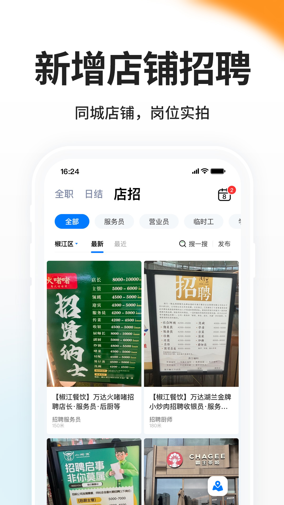 小白虾截图