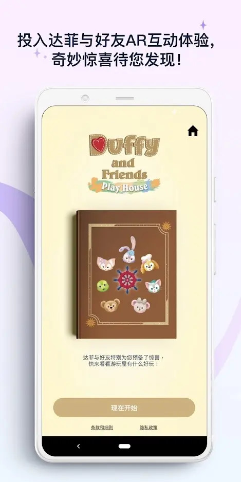 香港迪士尼乐园截图