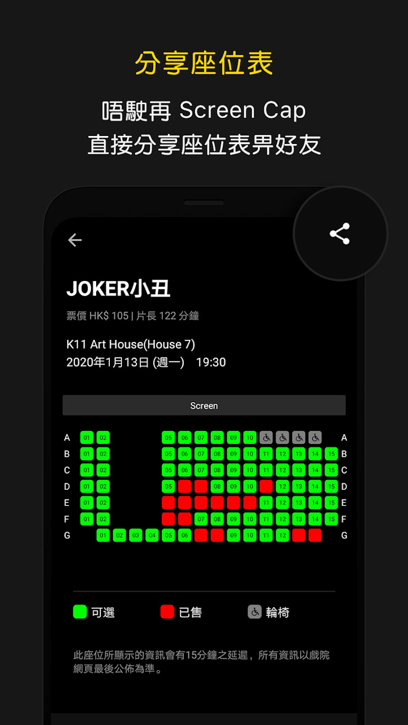 香港影院信息截图