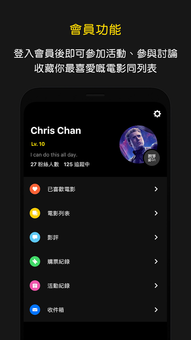 香港影院信息截图