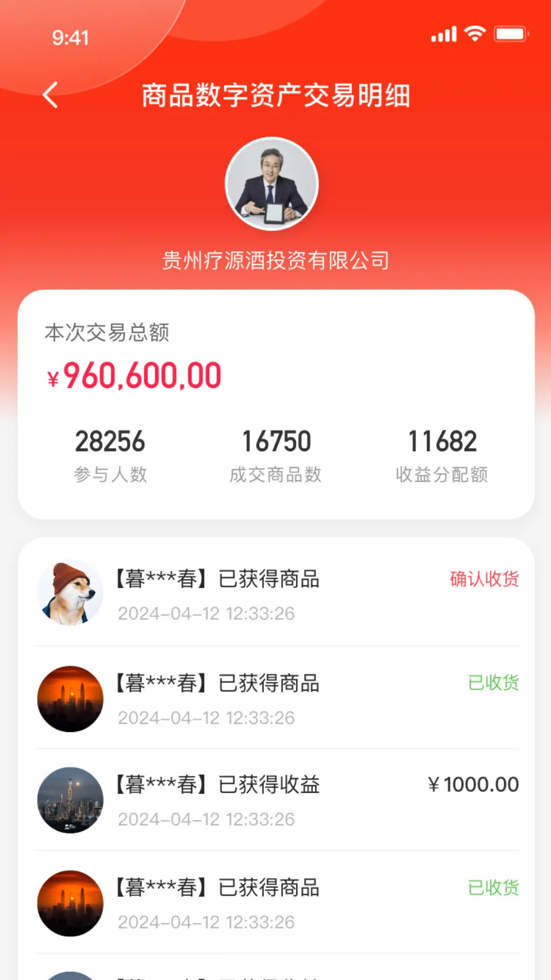 推福截图