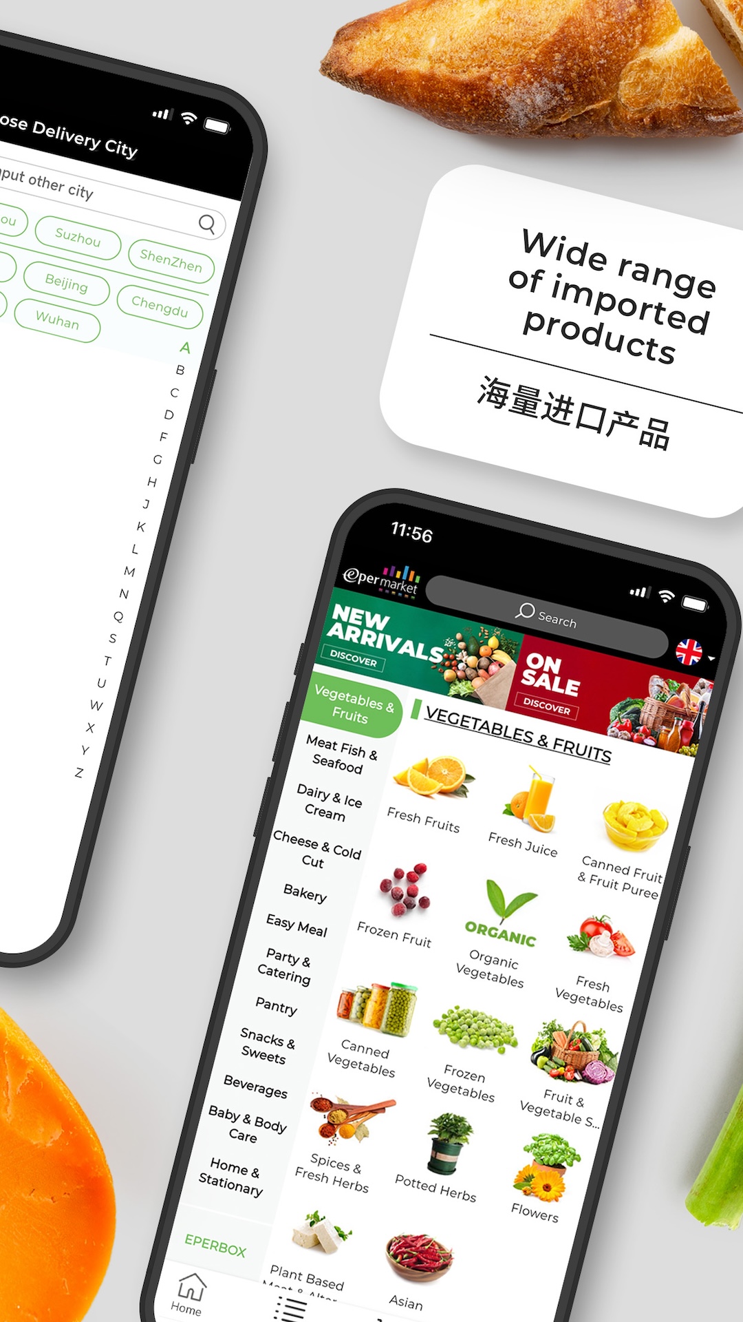 Epermarket South 这样生活截图