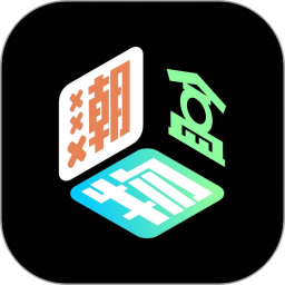 潮物盒