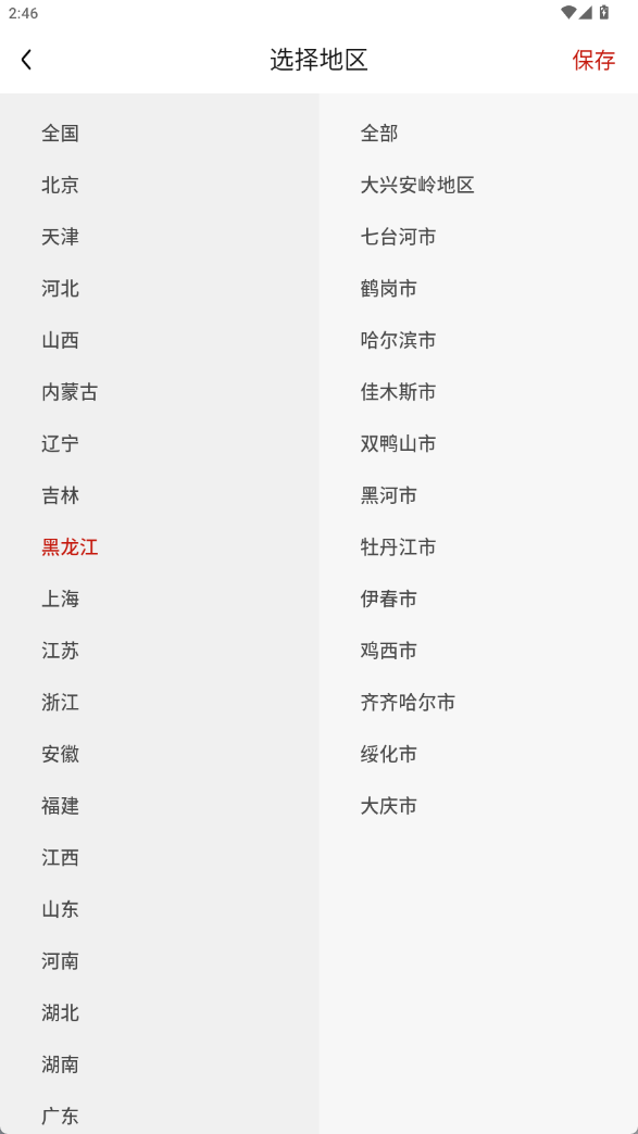 一县一品截图