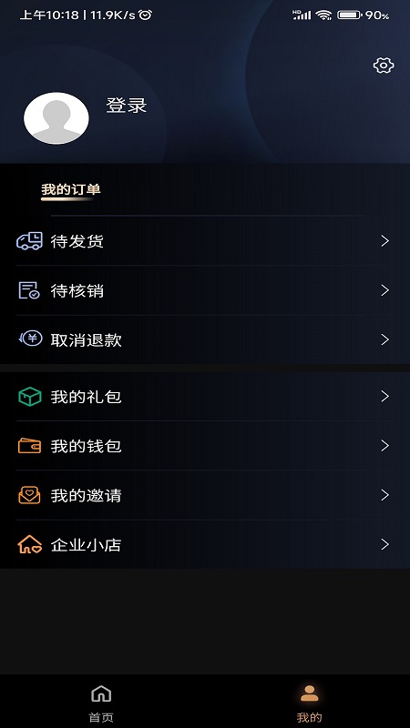 汇成中聚截图
