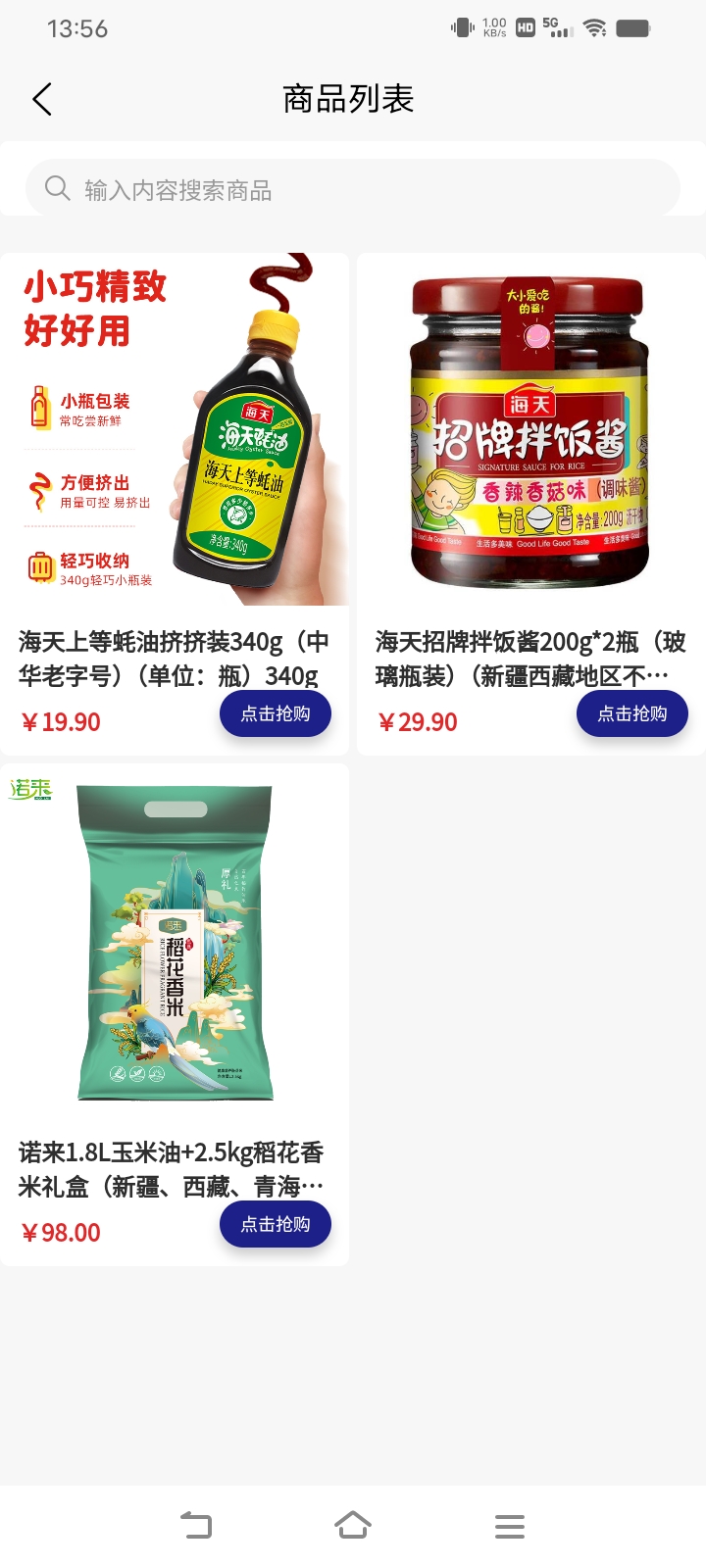 链财猫截图