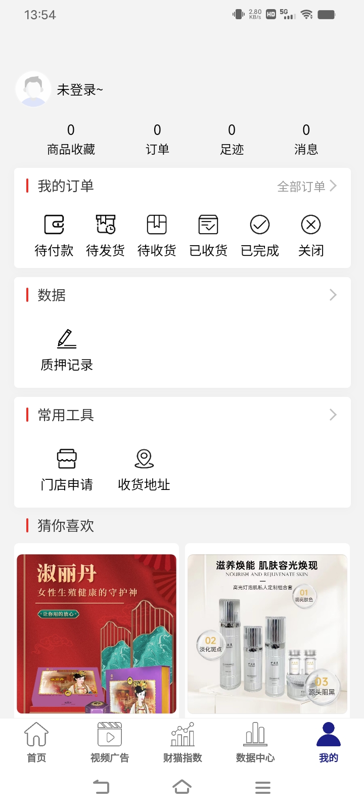 链财猫截图