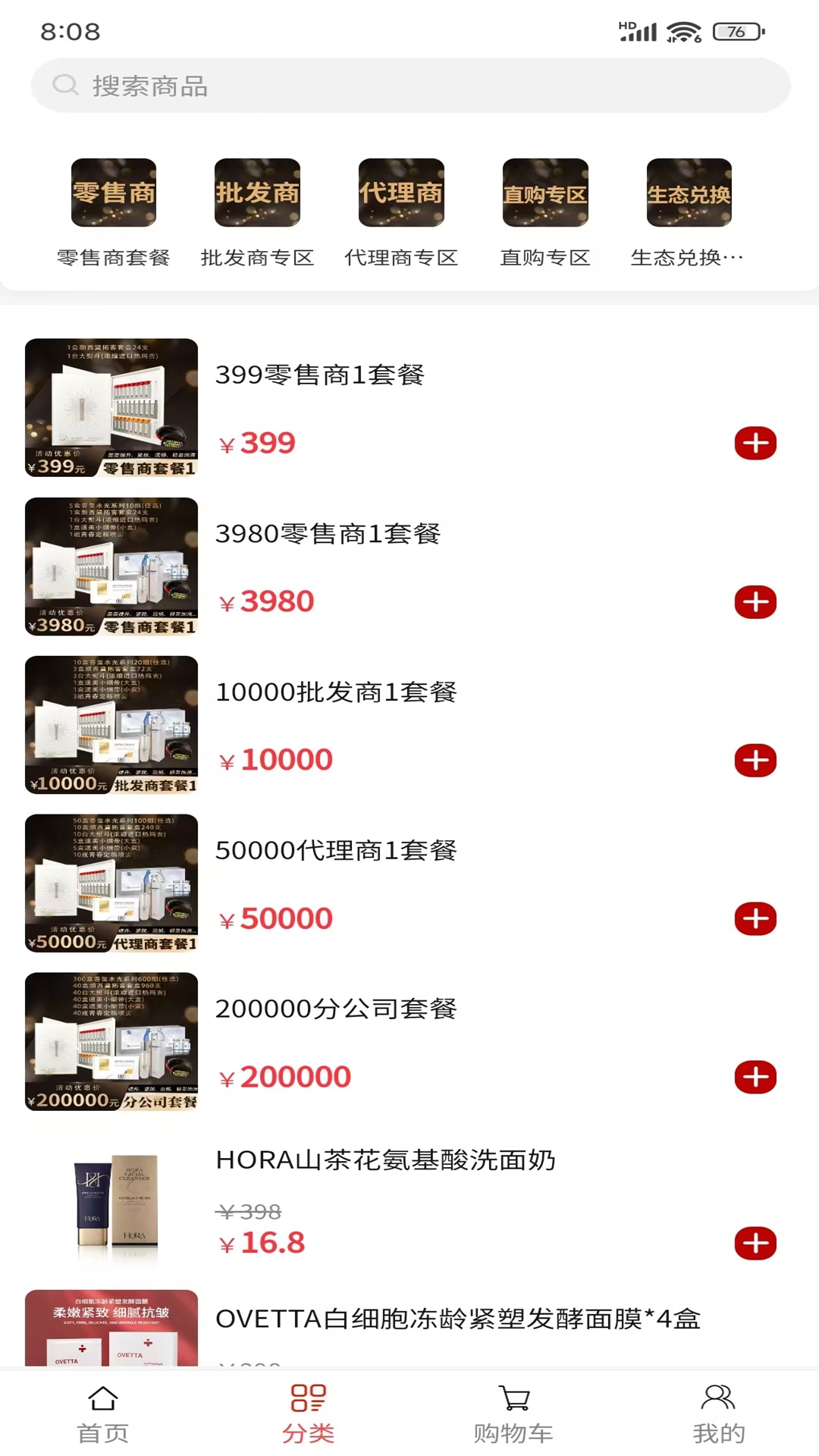 善玺数商截图