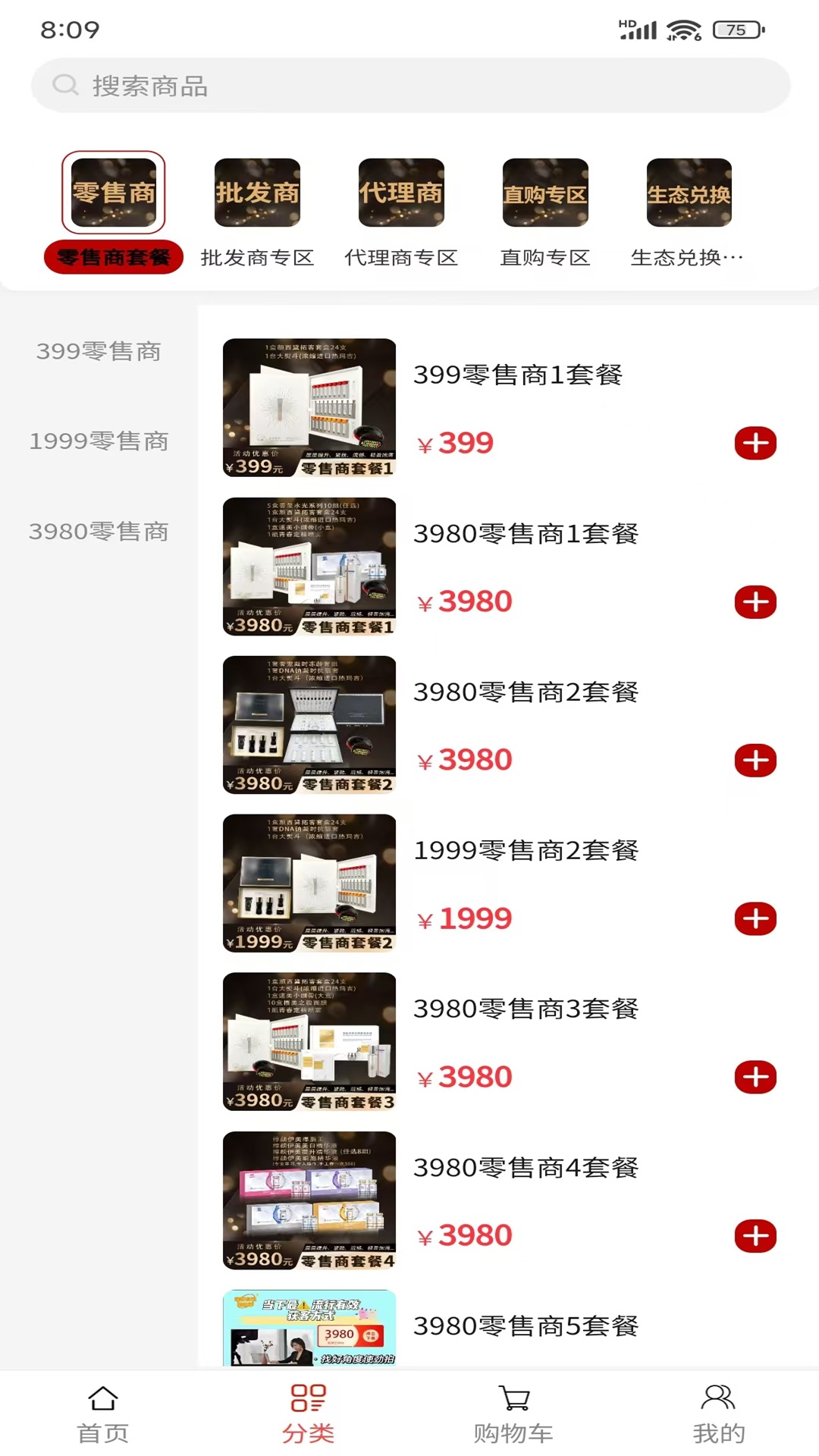 善玺数商截图