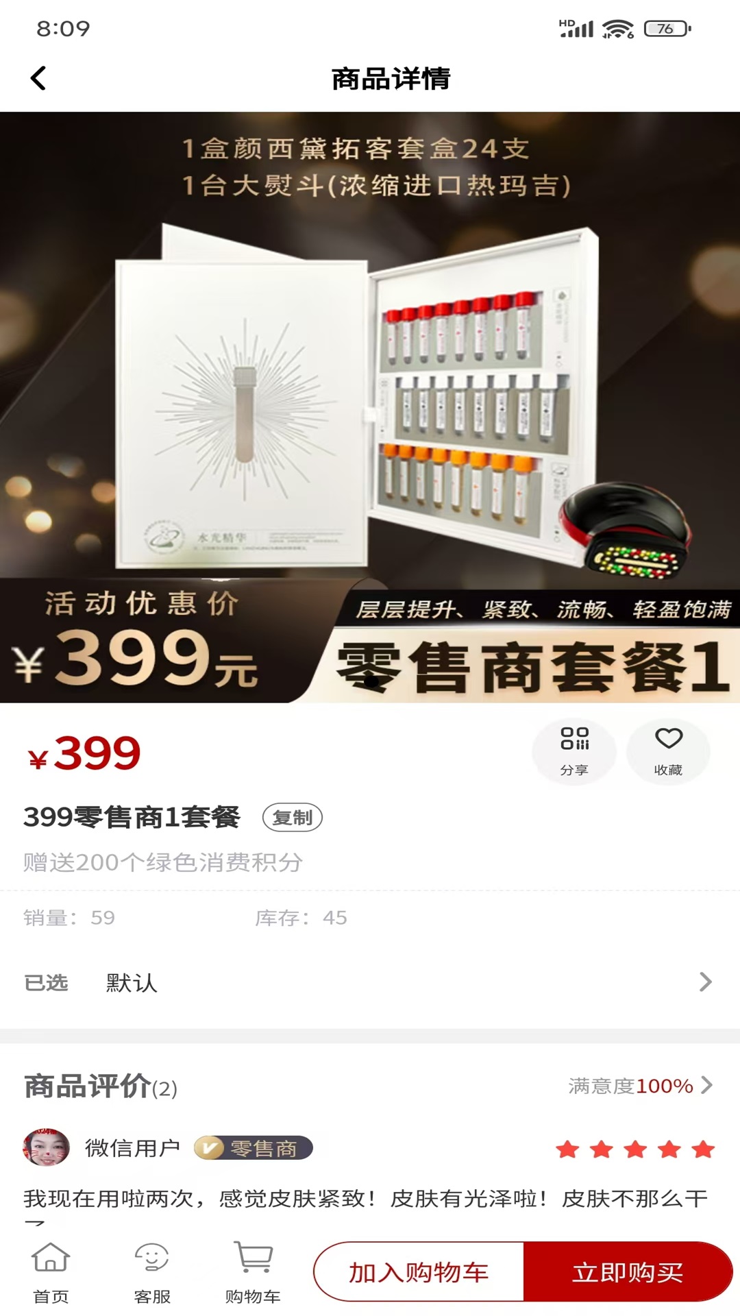 善玺数商截图