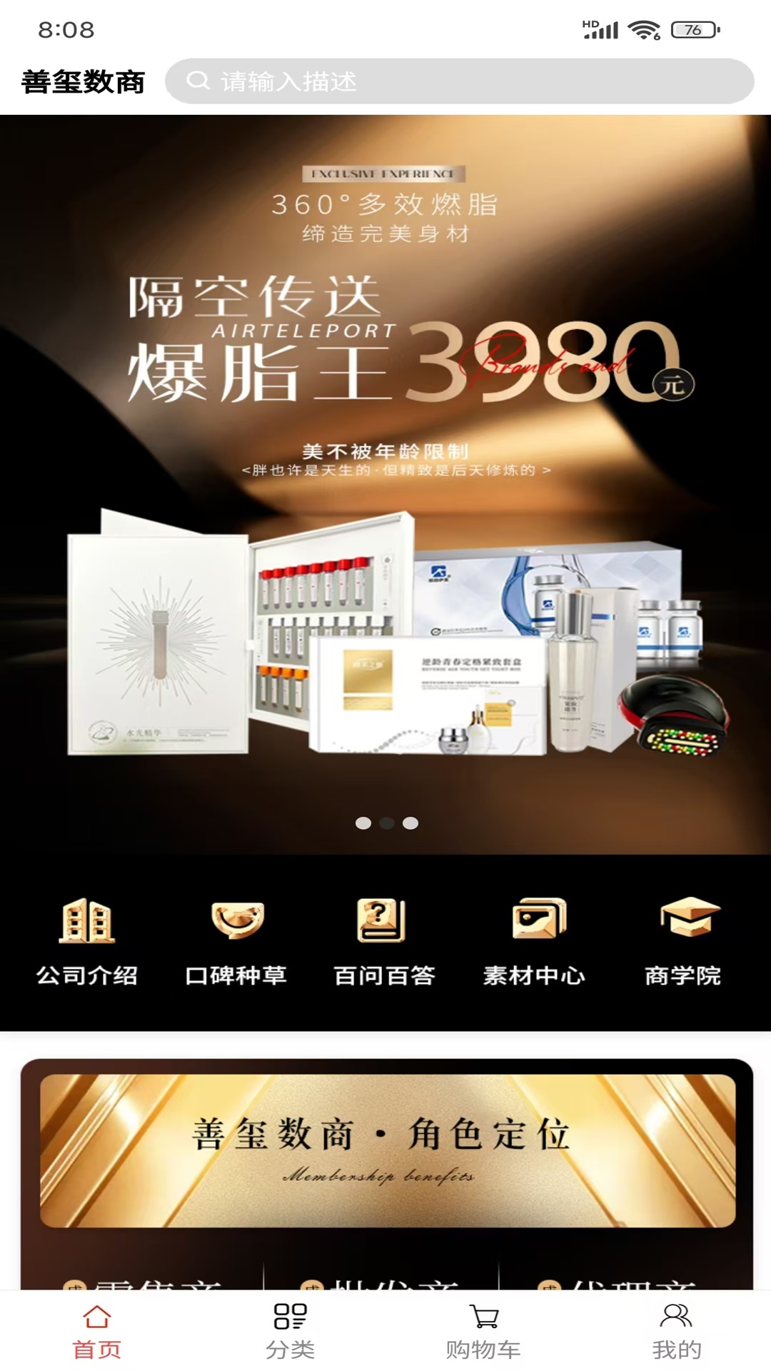 善玺数商截图