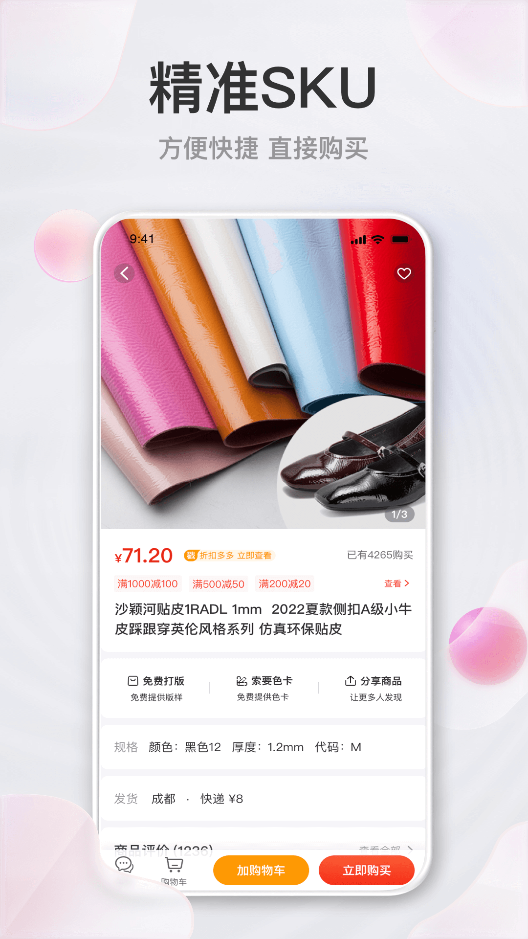 玩皮王截图