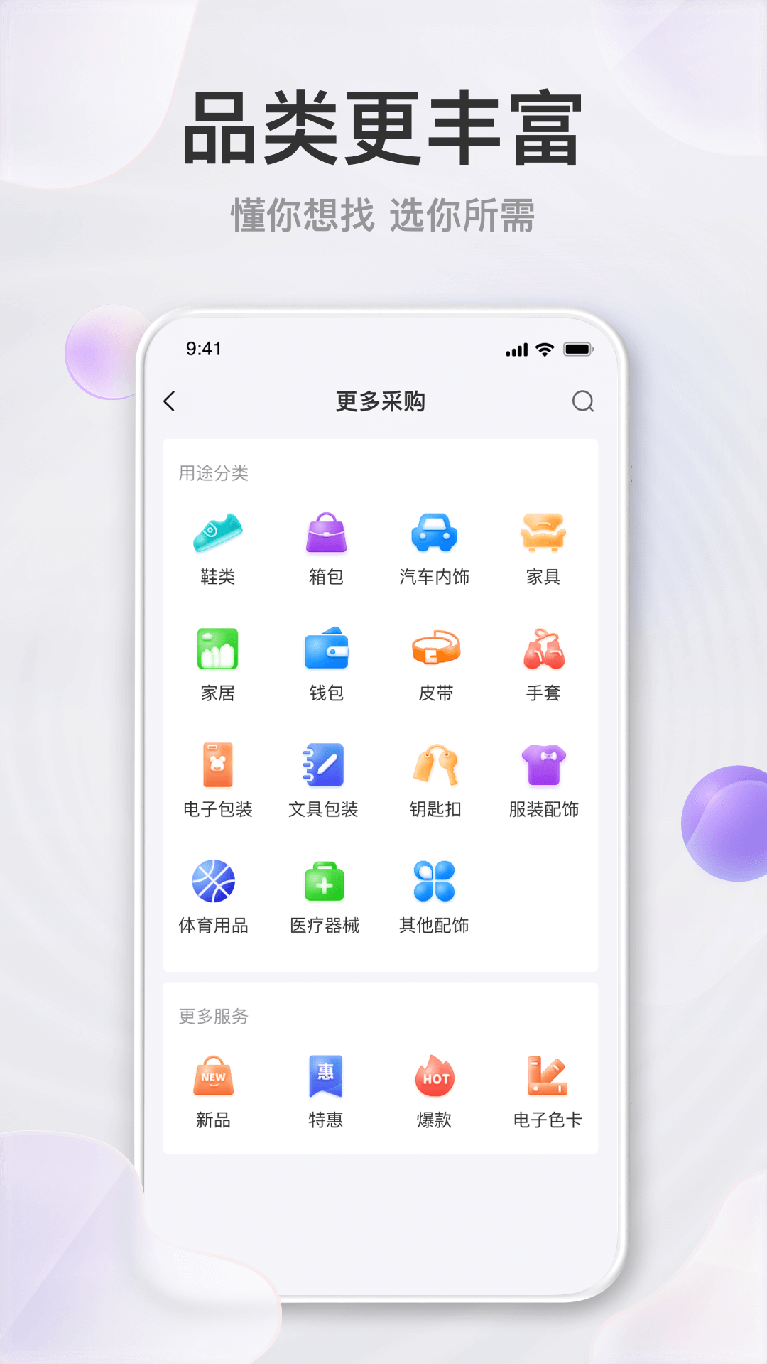 玩皮王截图