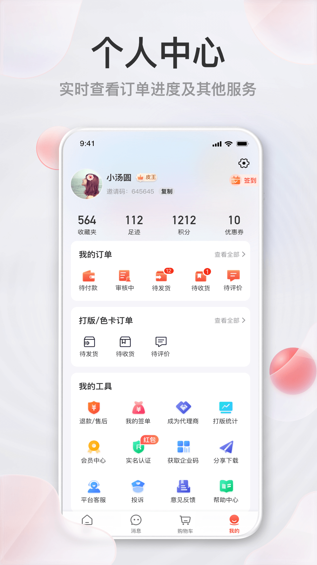 玩皮王截图