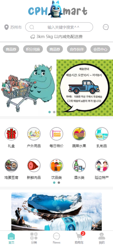 5-Mart截图
