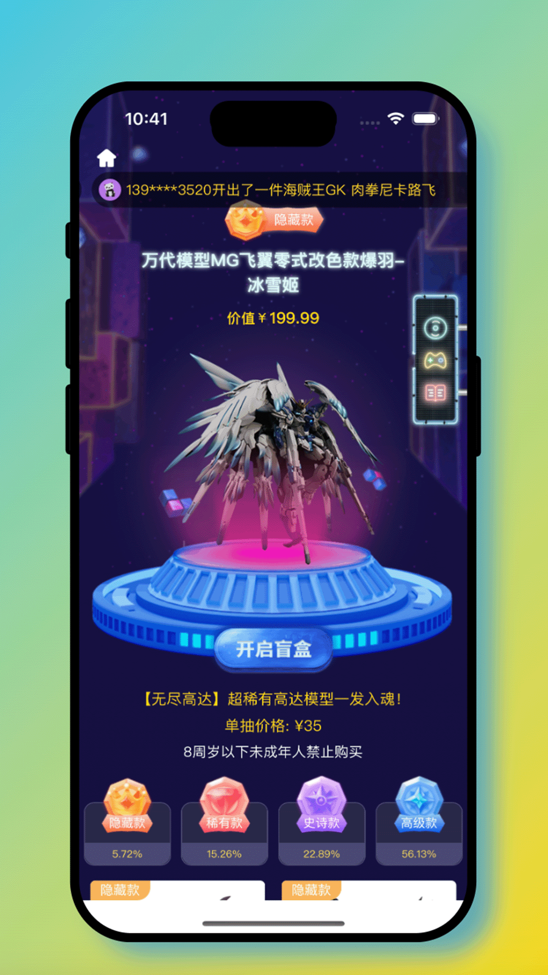 可可玛特截图