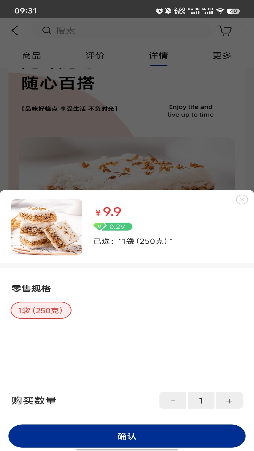 素慧通截图
