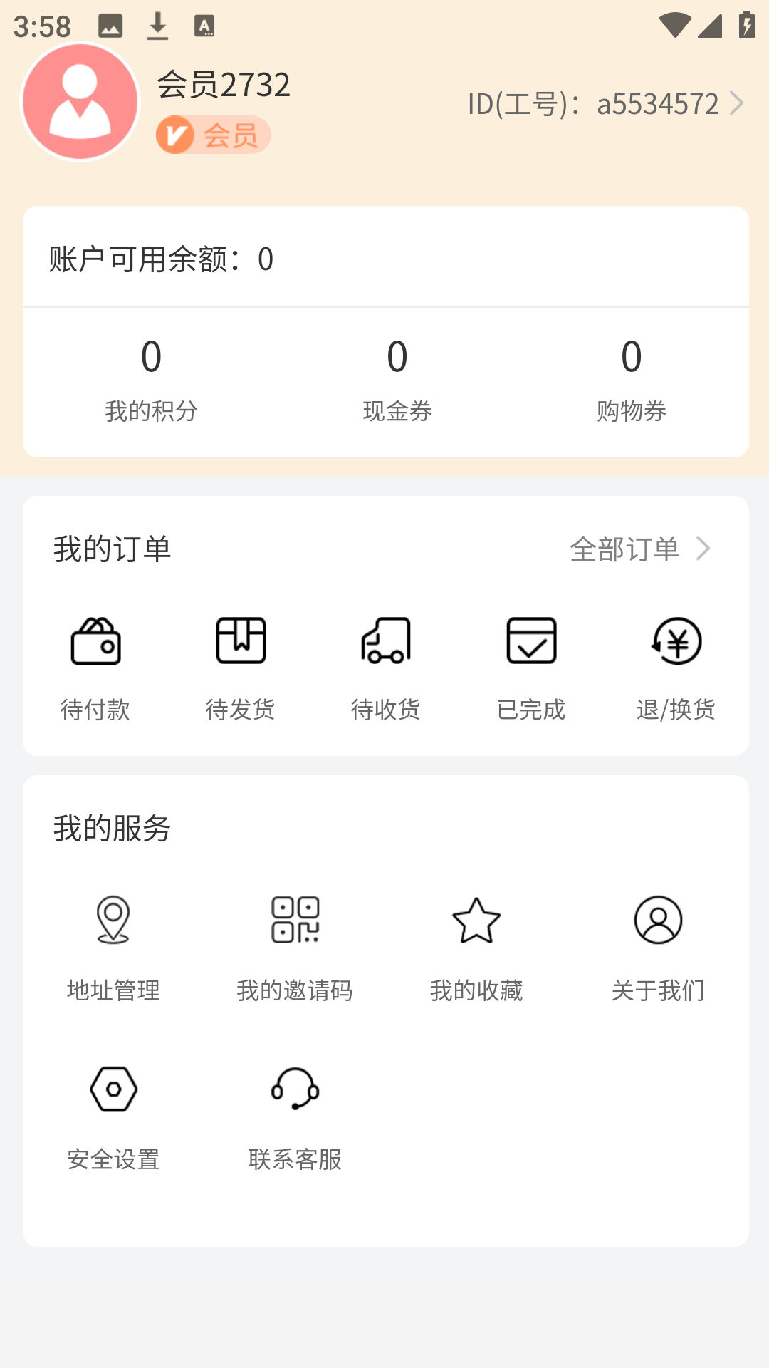 金科严选截图