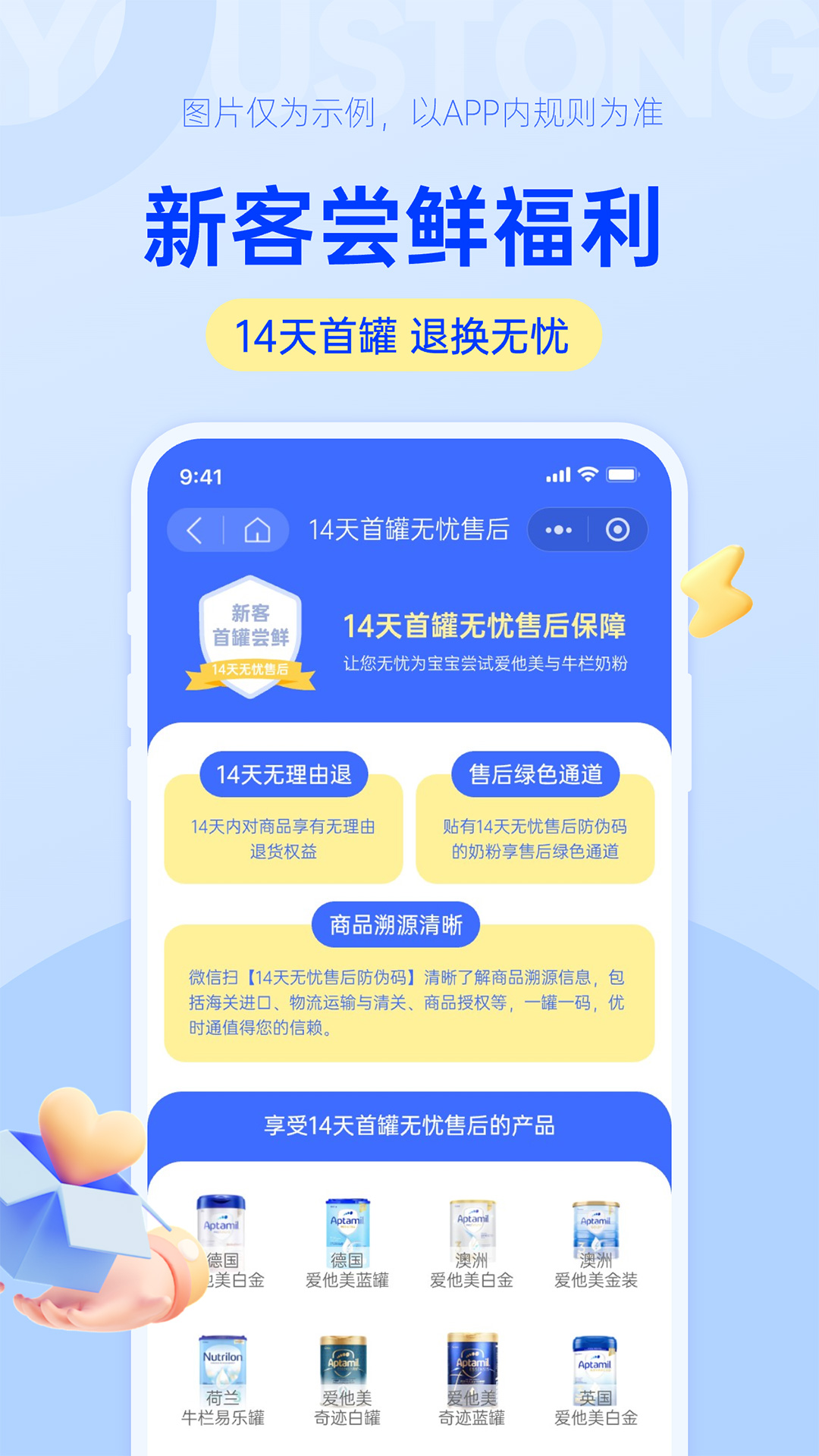 优时通截图