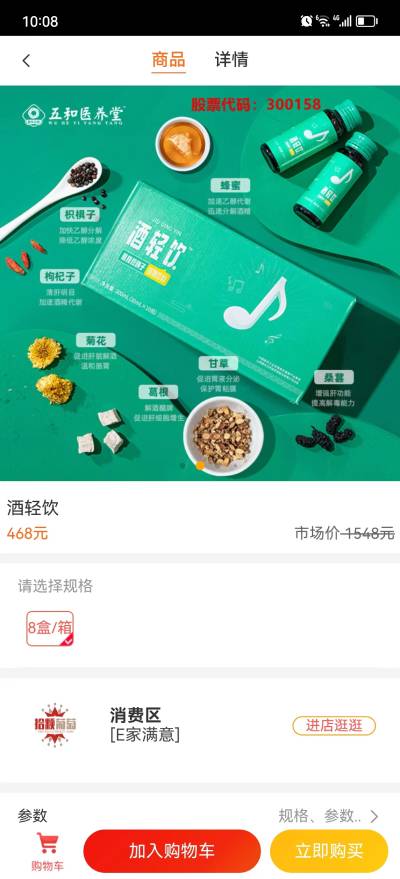 拾颗葡萄截图