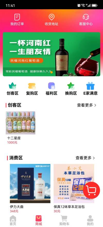 拾颗葡萄截图