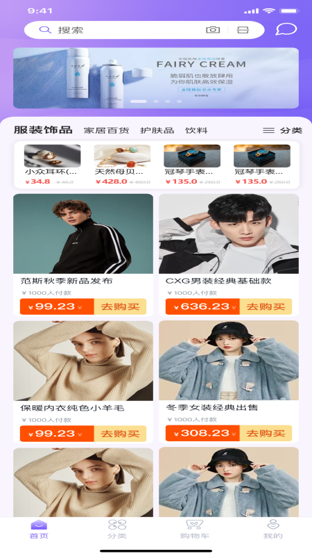 芫创截图
