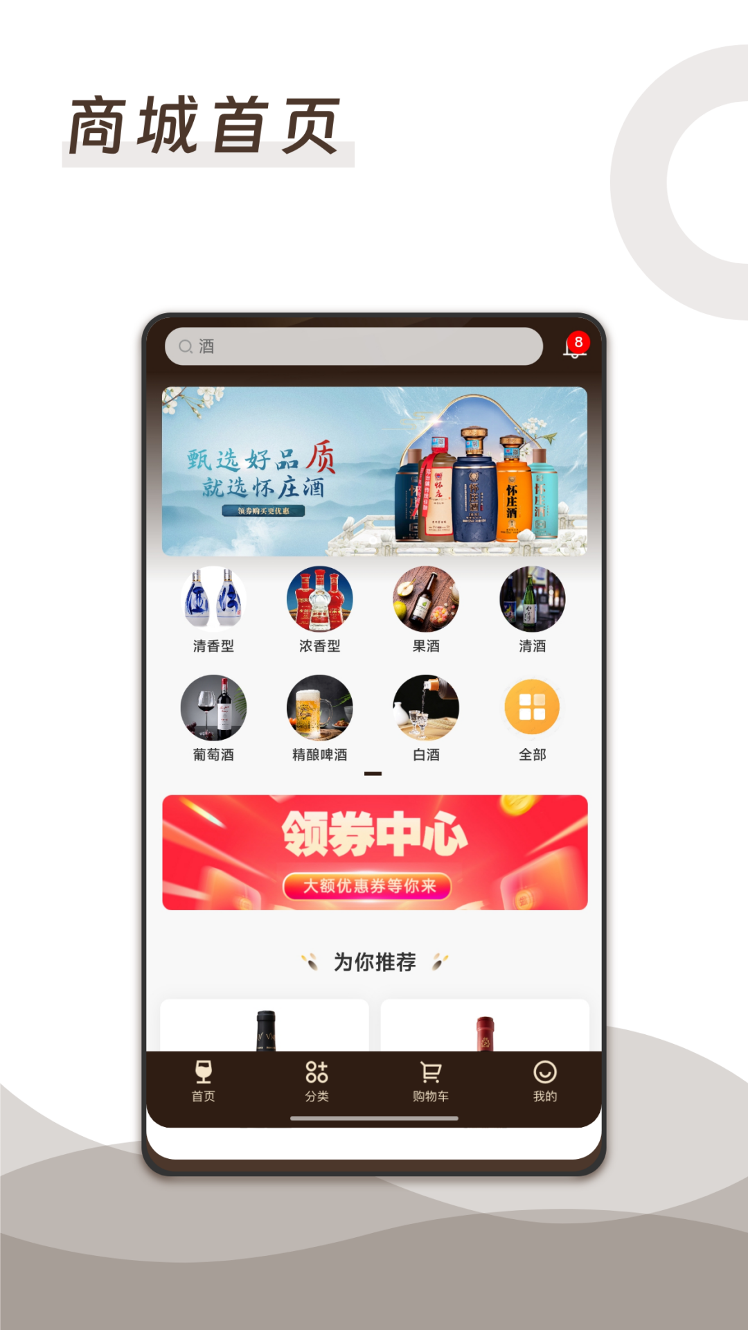 酒刻达截图