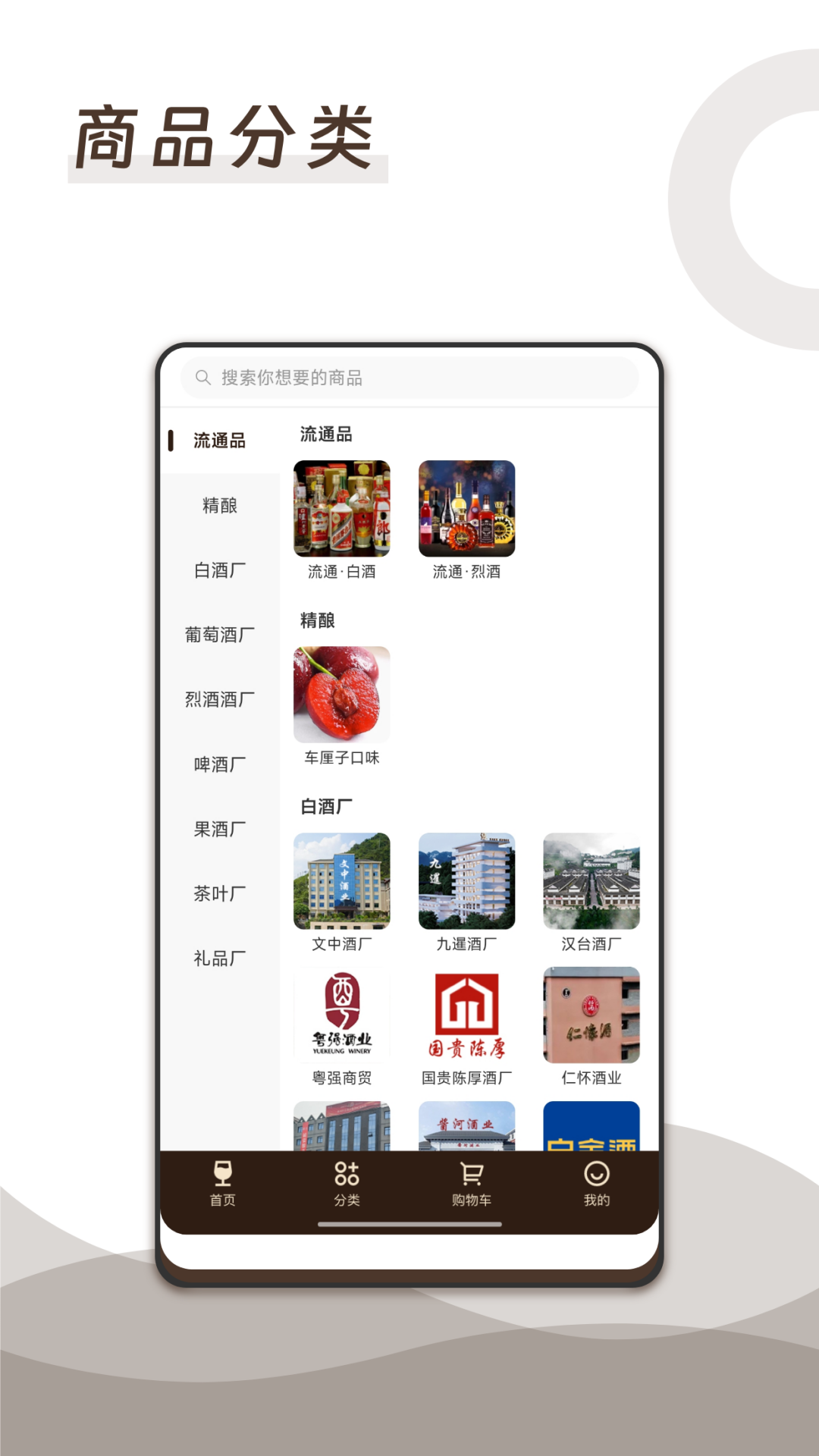 酒刻达截图