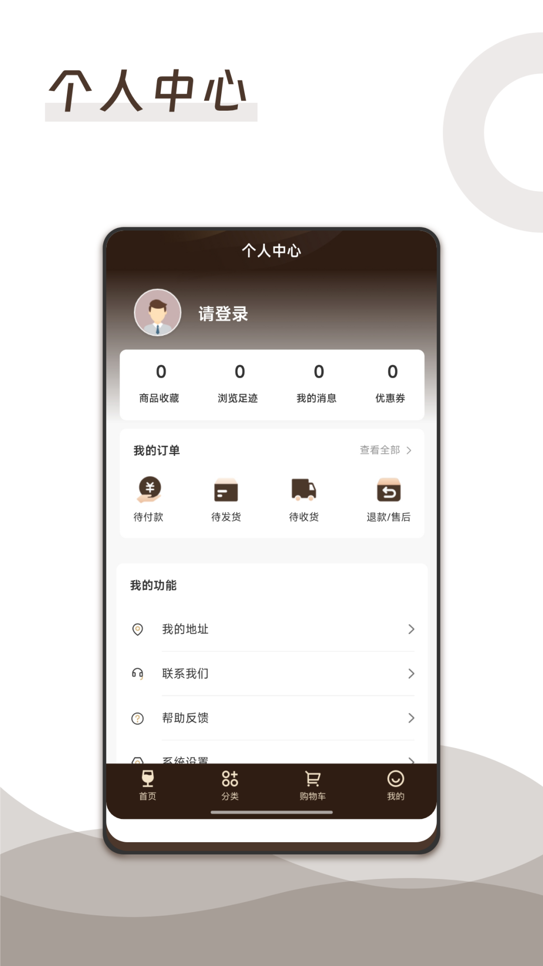 酒刻达截图