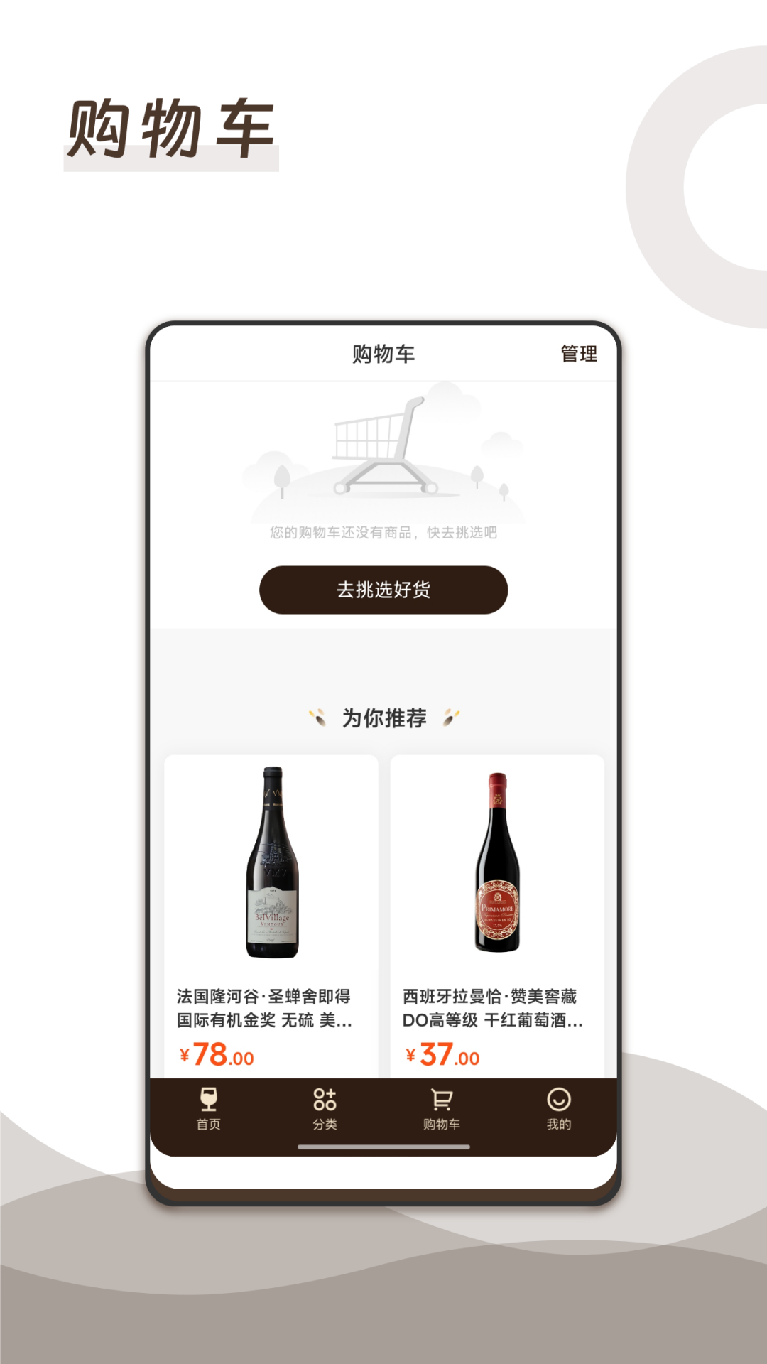 酒刻达截图