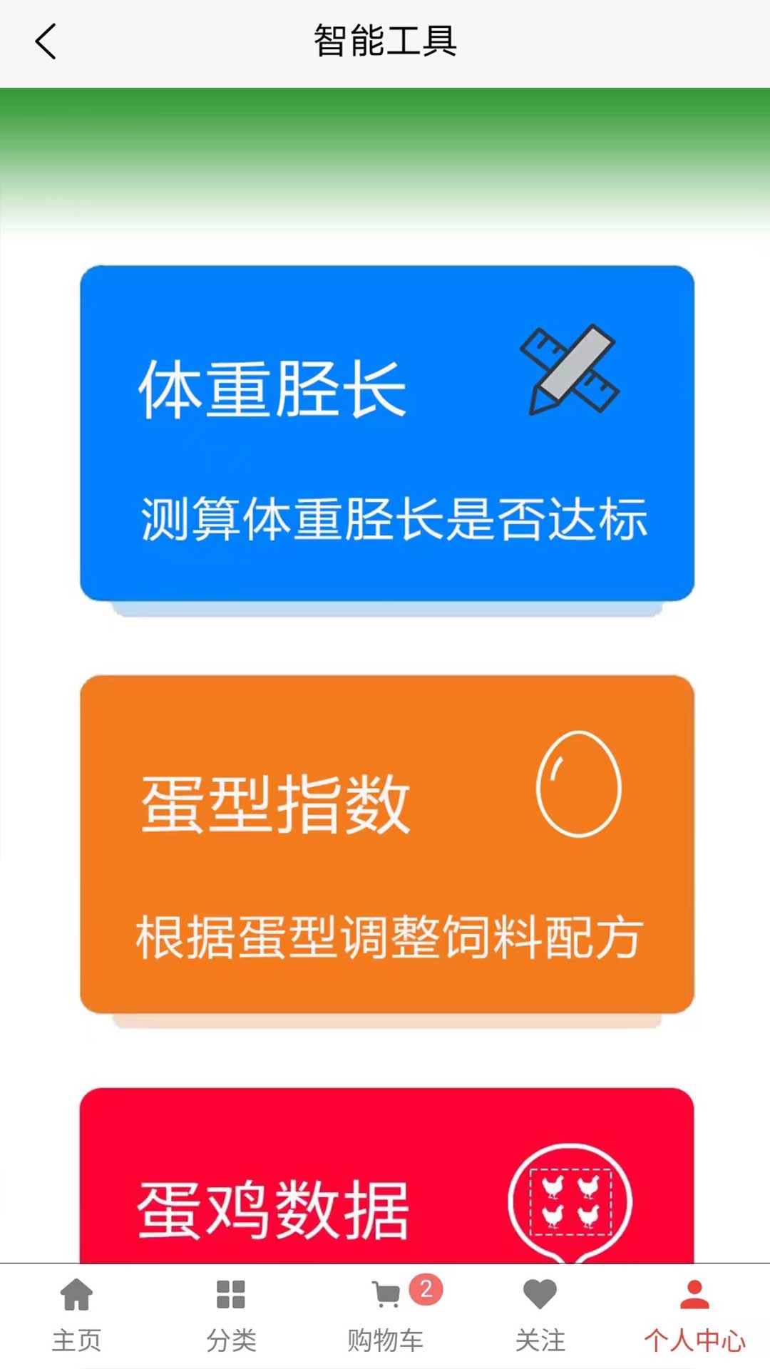 鸡鸣天下截图