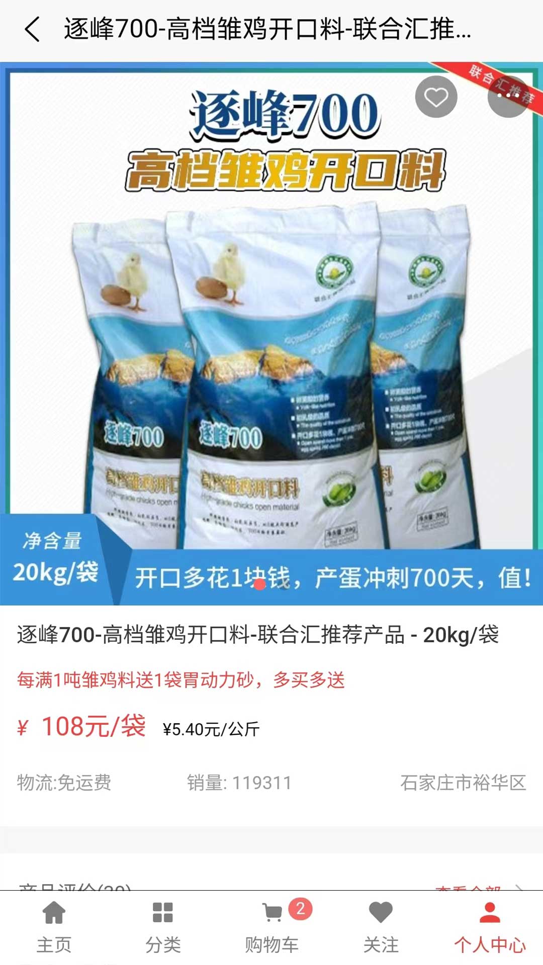 鸡鸣天下截图