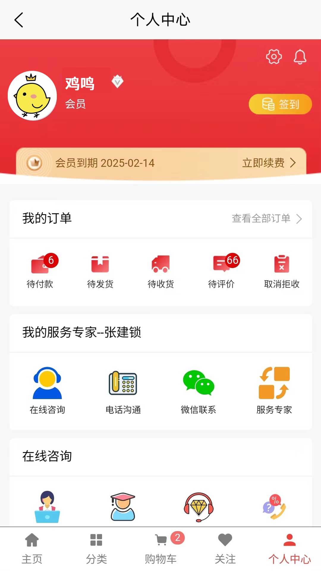 鸡鸣天下截图