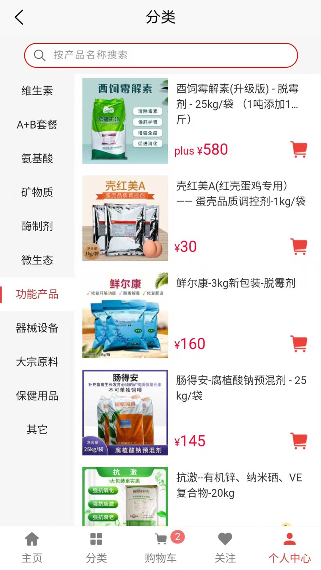 鸡鸣天下截图