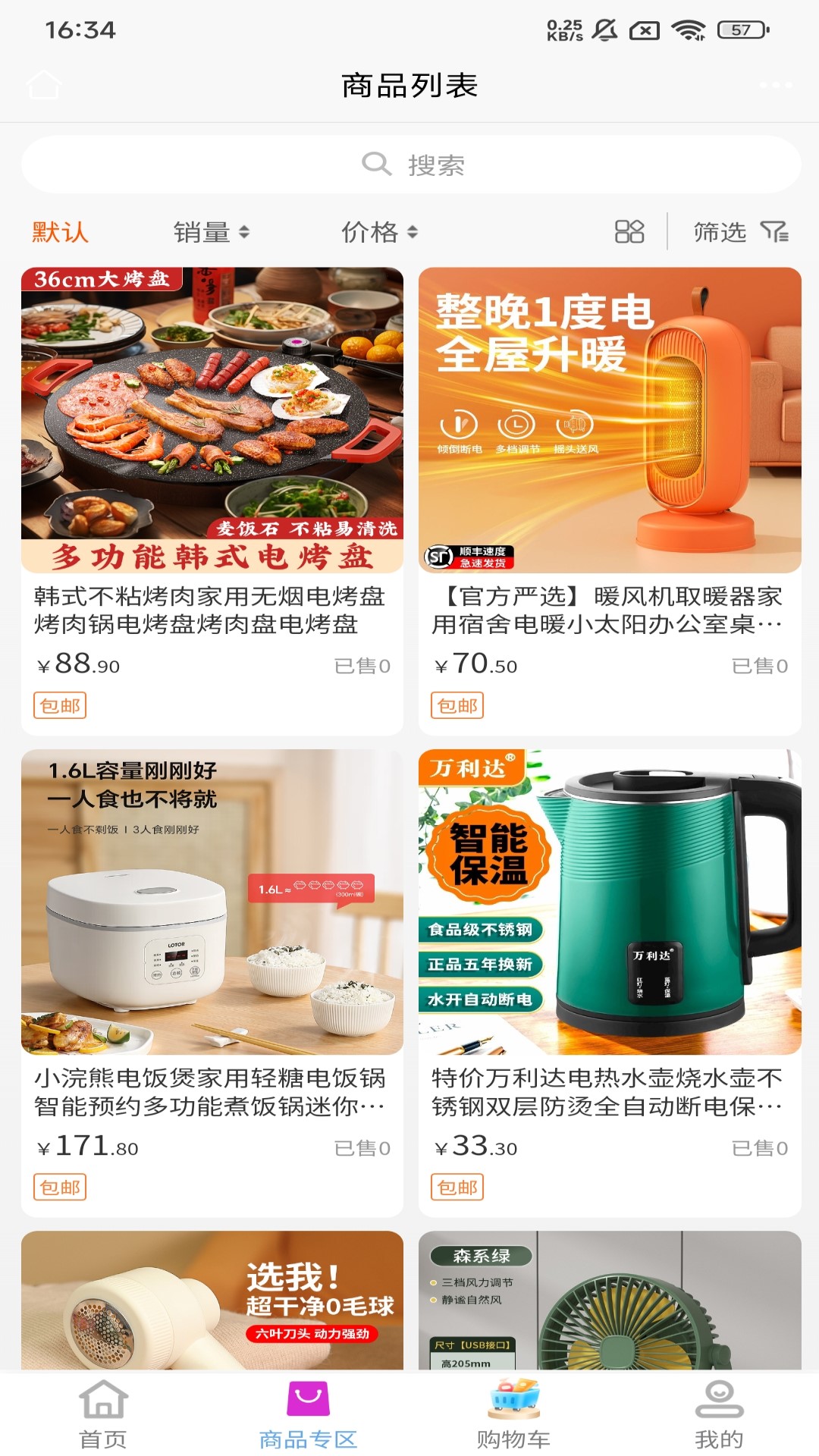 乐转截图