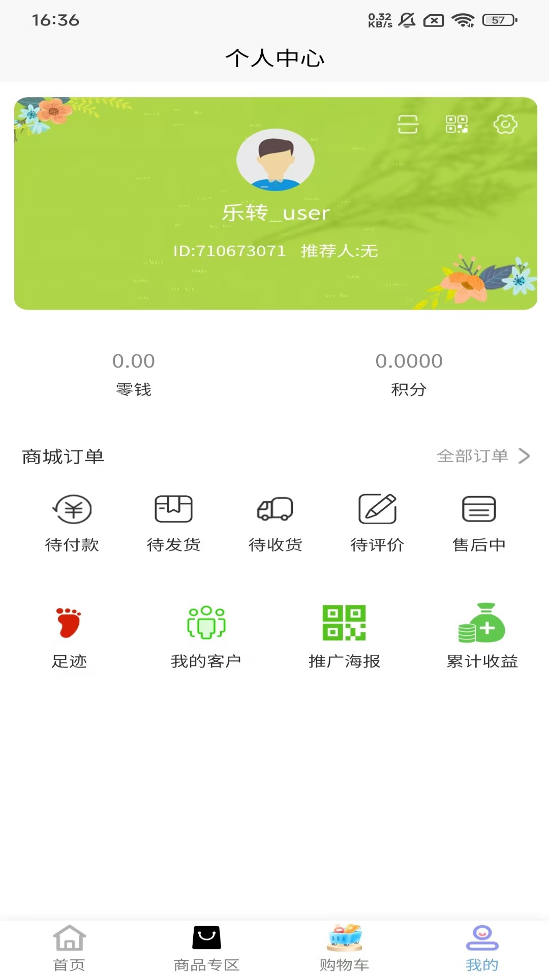 乐转截图