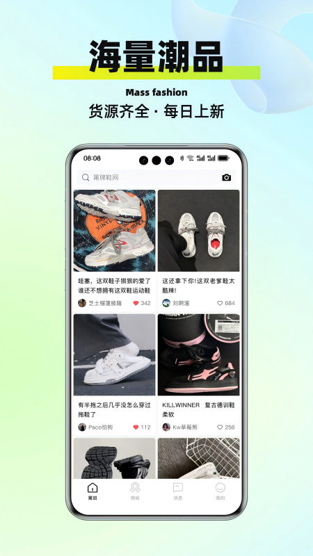 莆牌鞋网截图