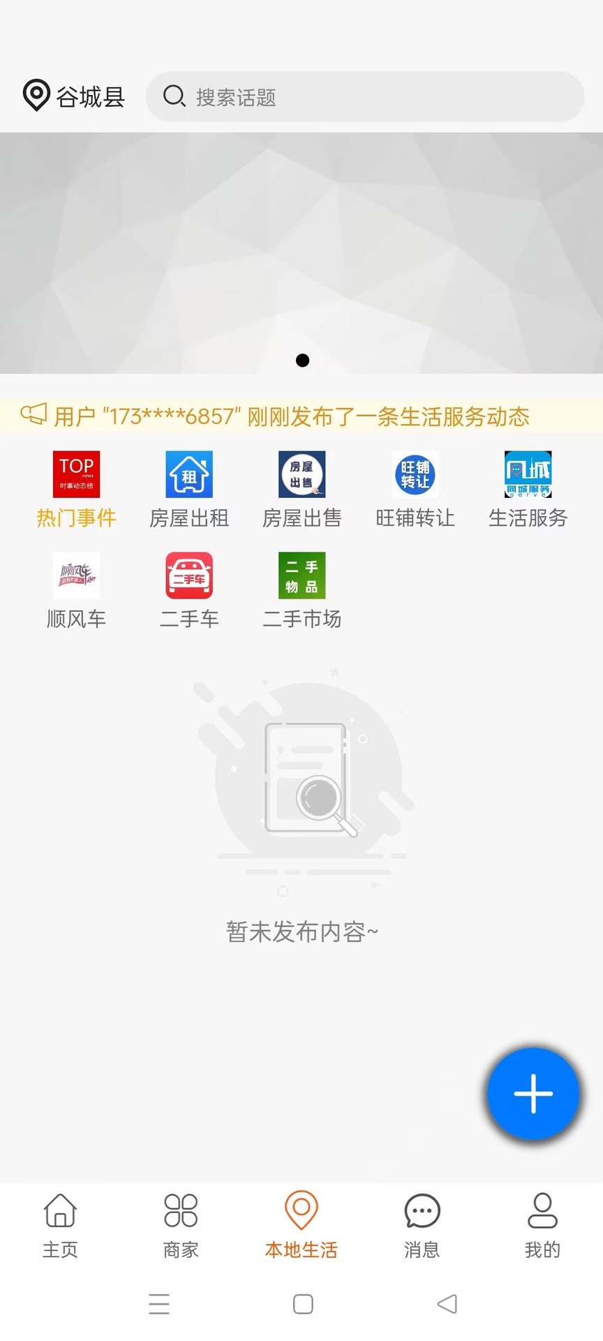人人聚截图