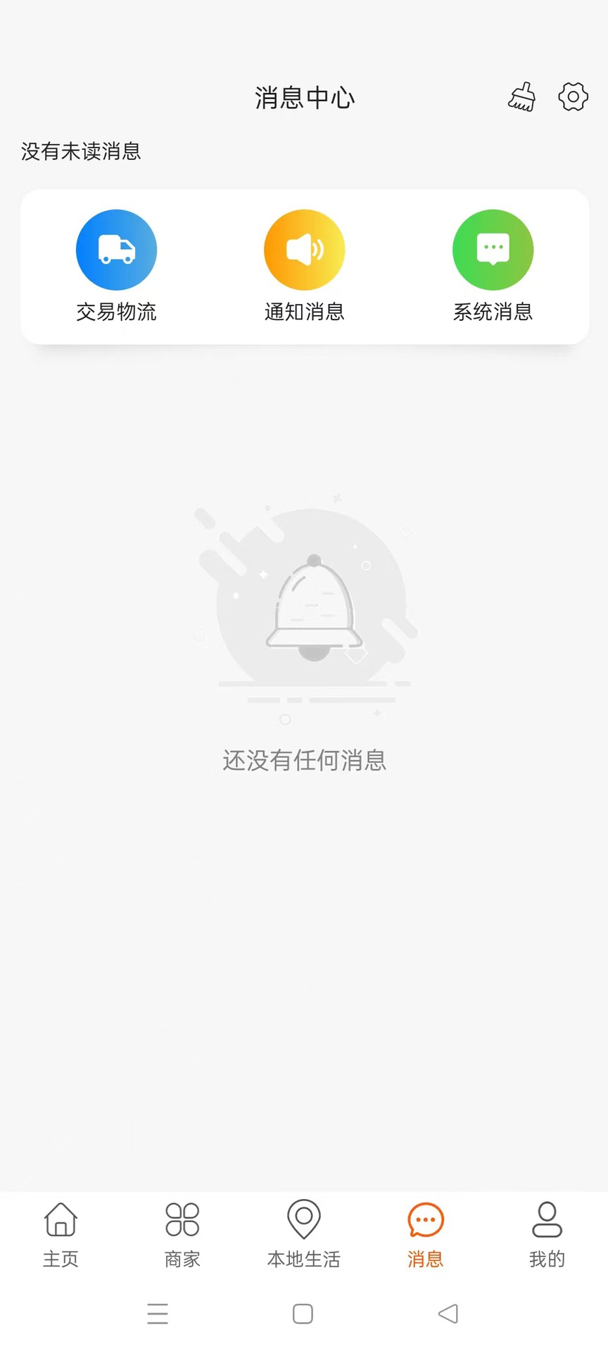 人人聚截图