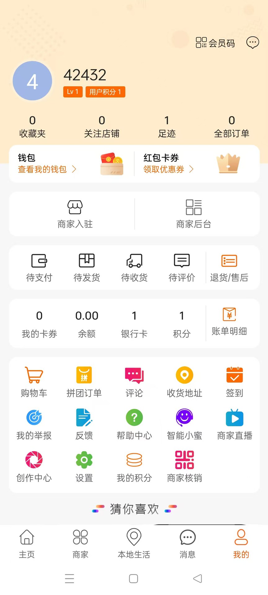 人人聚截图