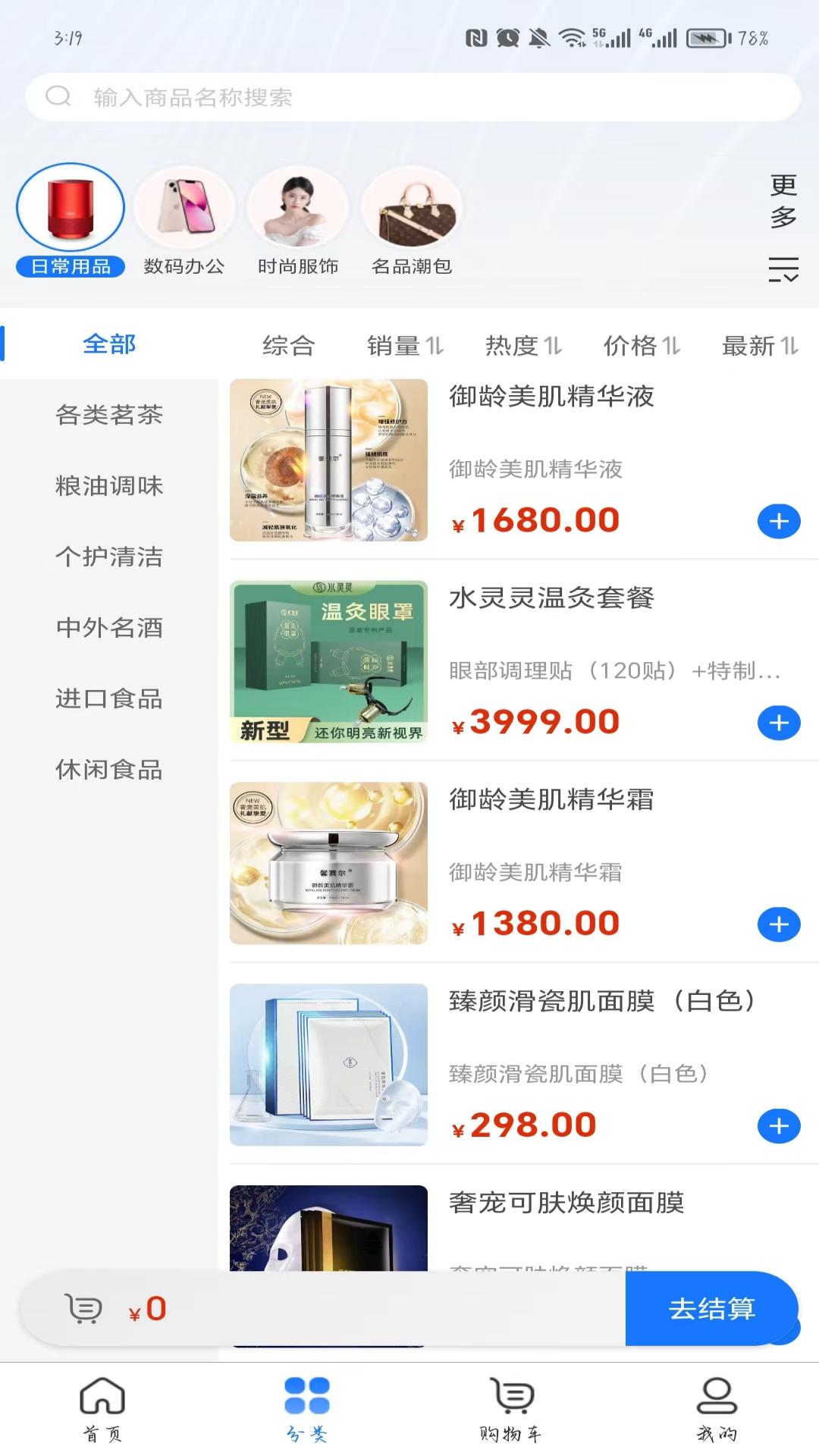 赛尔健业截图