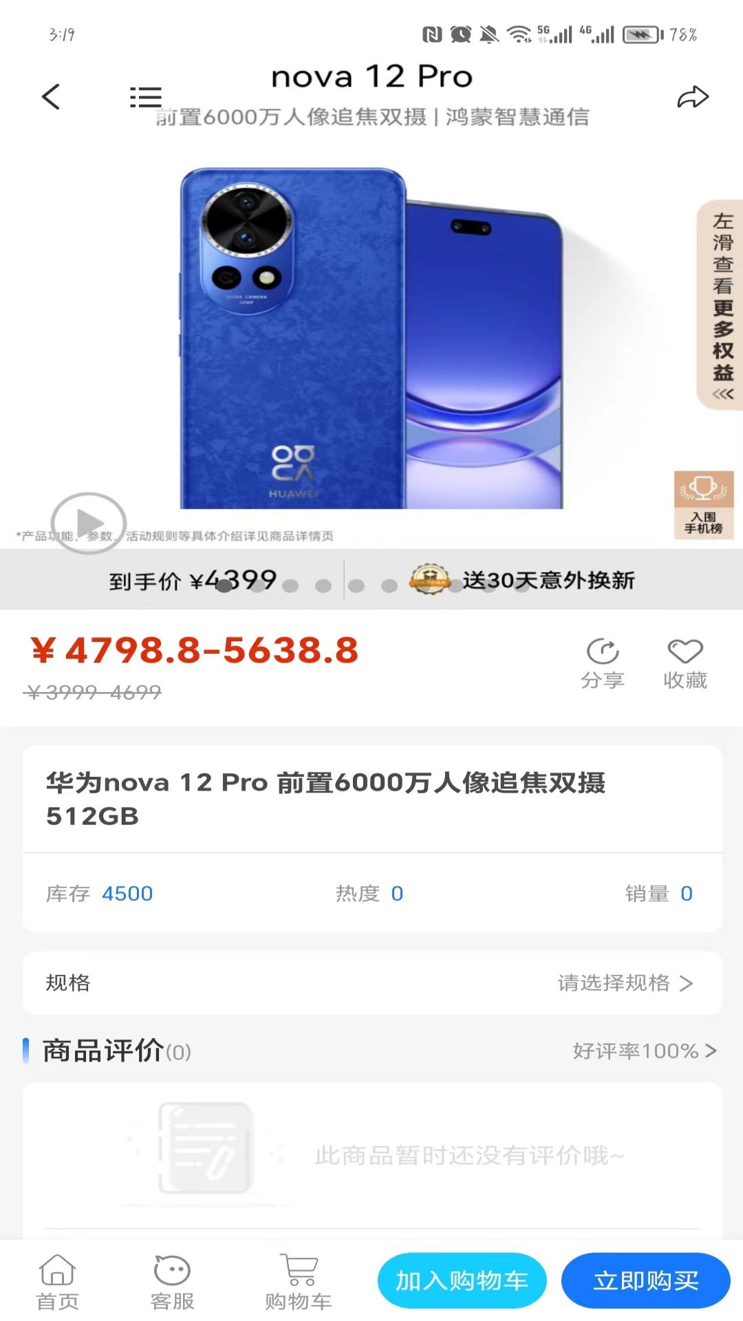 赛尔健业截图