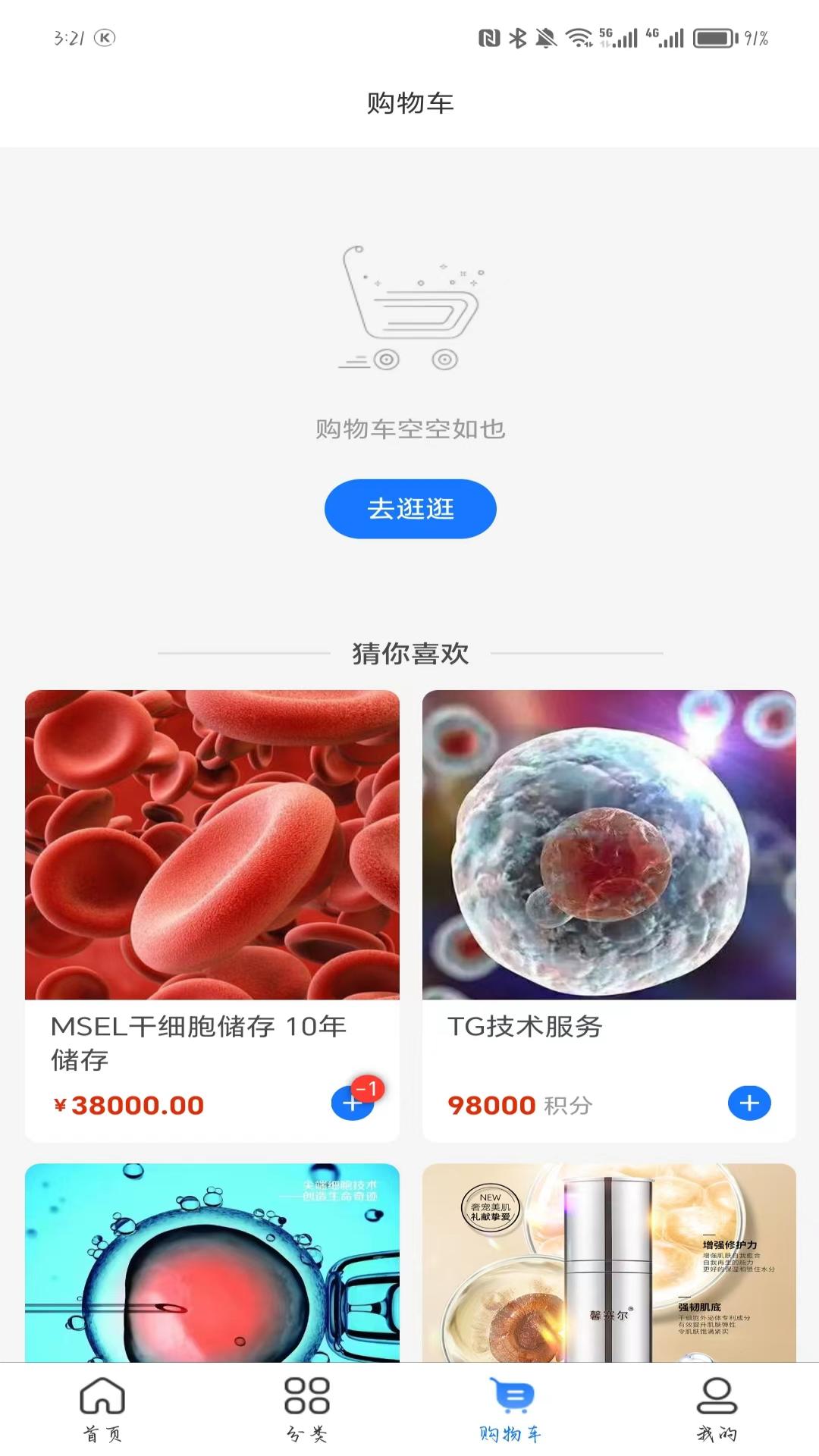 赛尔健业截图