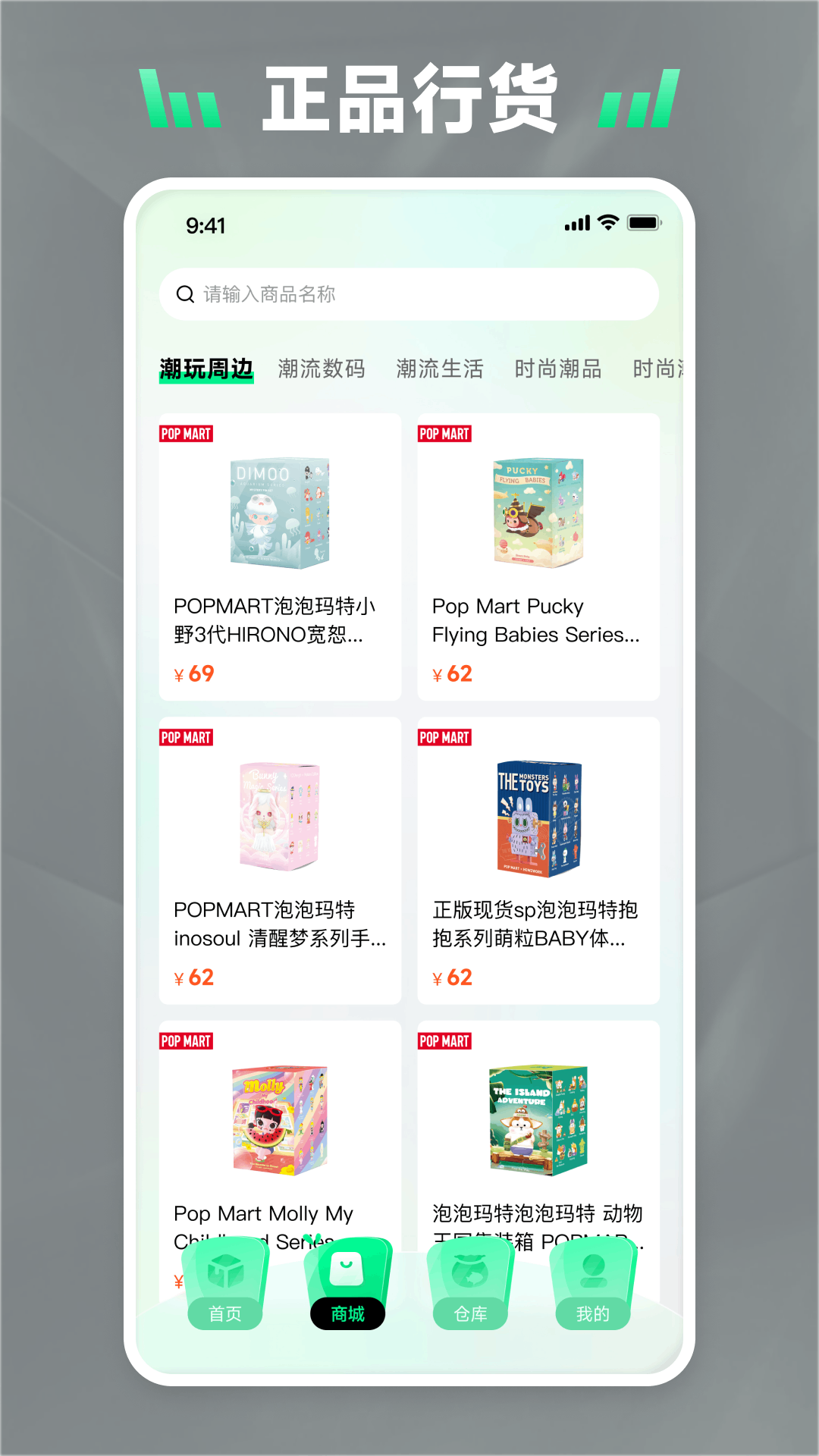 星盒截图